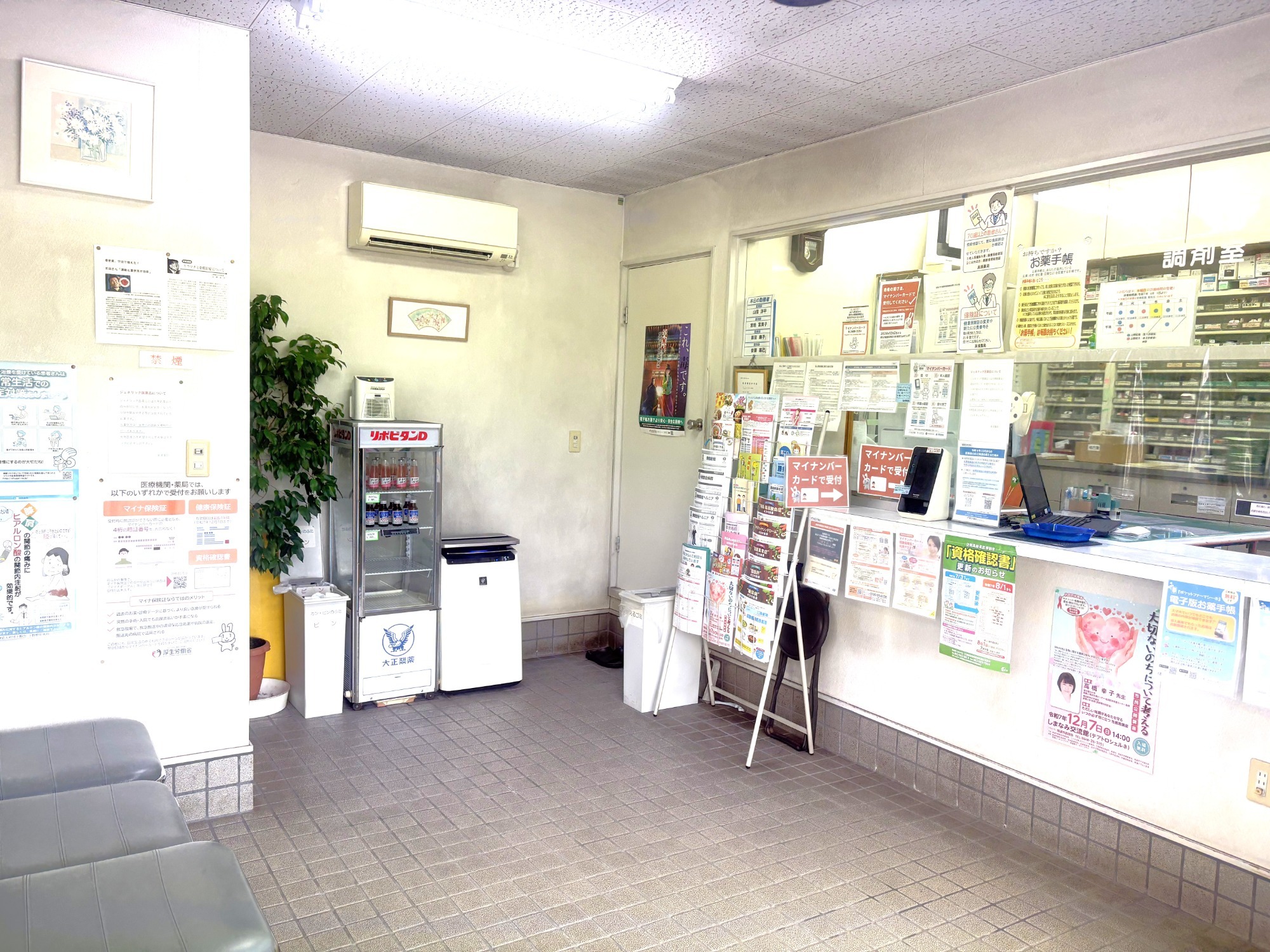 高須薬局　受付