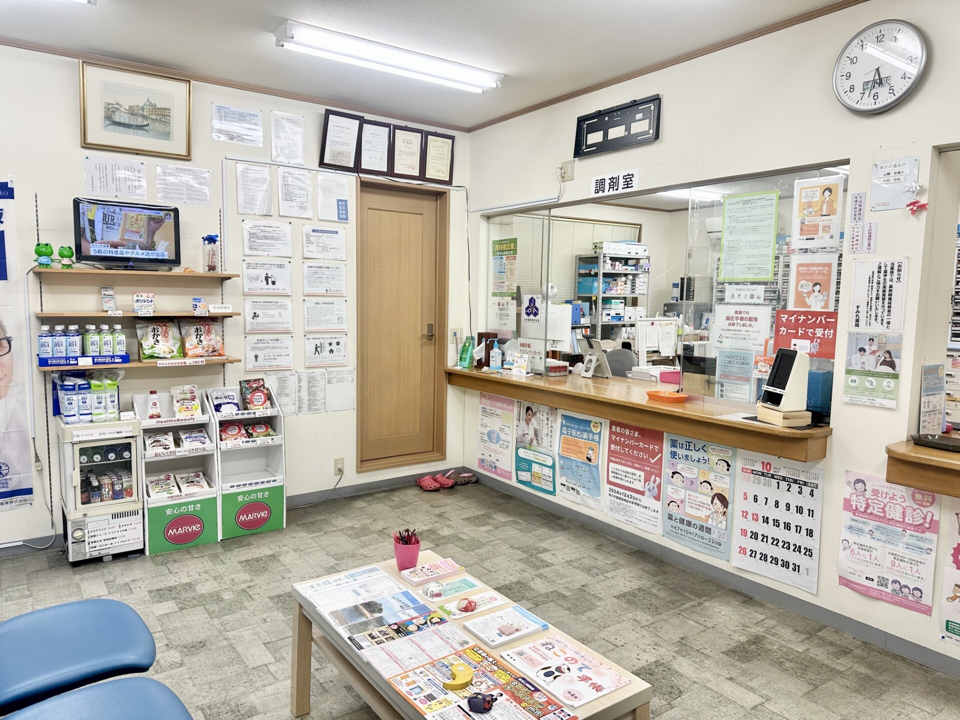 すみれ薬局　受付