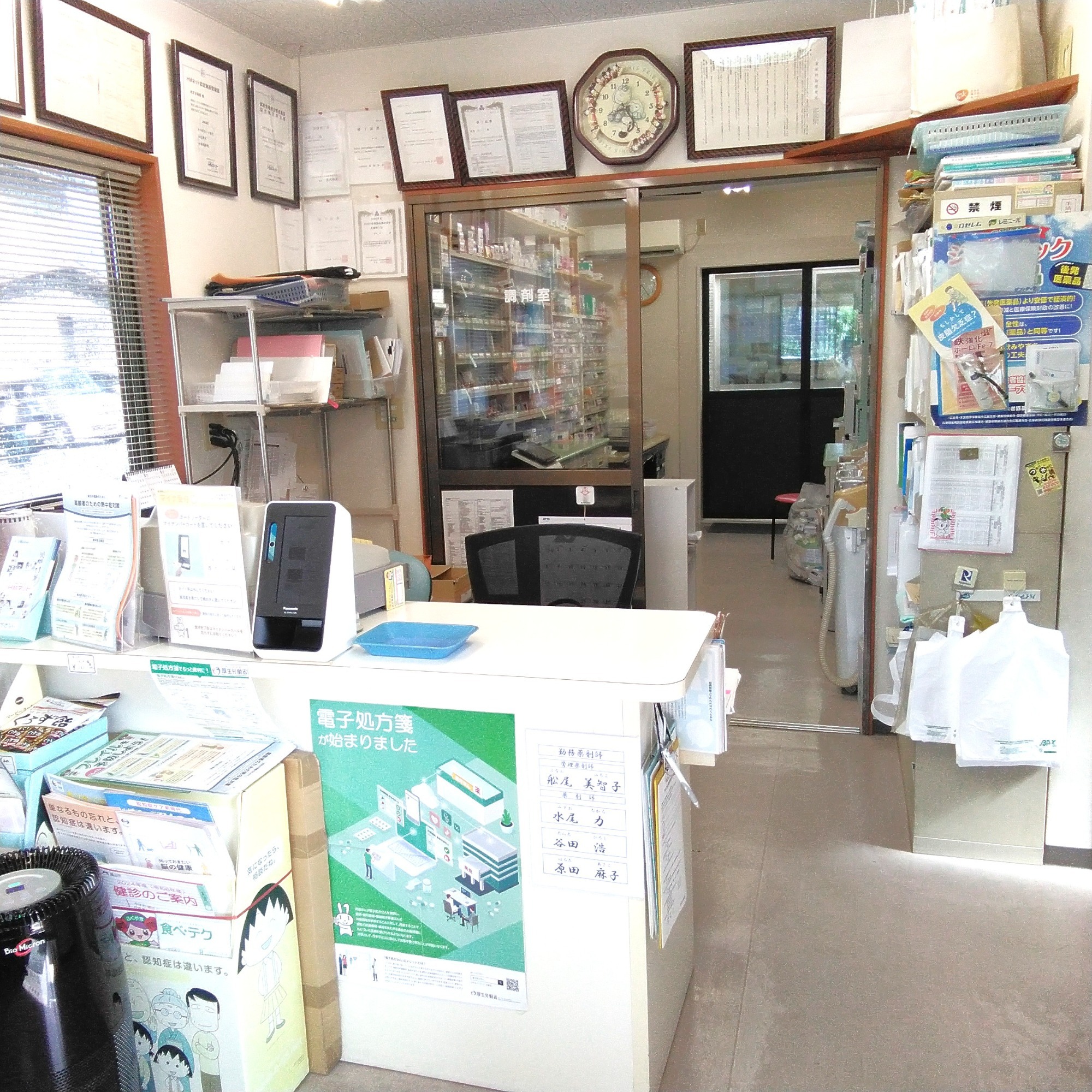 あすか薬局　受付